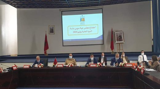 أشغال الدورة العادية يوليوز 2020 لمجلس جهة سوس ماسة