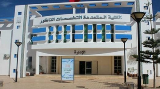 إدارة الكلية متعددة التخصصات بالناظور تحدد تاريخ وشروط إجراء الامتحانات