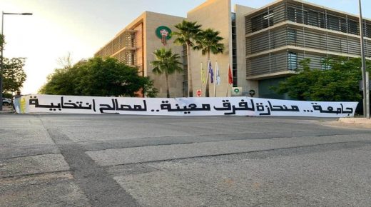 إلترا فاطال تايغرز توجه اتهامات قوية لقرارات الجامعة الملكية المغربية لكرة القدم