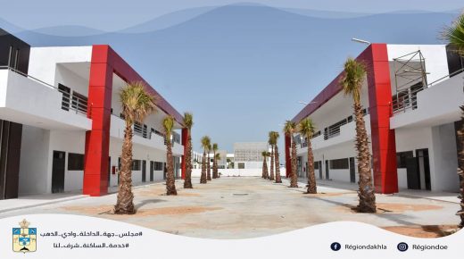 بدعم من مجلس جهة الداخلة وادي الذهب، الأعمال بالمدرسة العليا للتكنولوجيا بالداخلة تشرف على الإنتهاء.