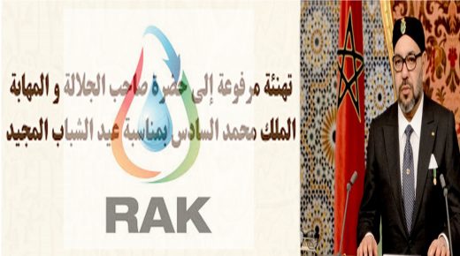 الإدارة العامة ومستخدمي الوكالة المستقلة الجماعية لتوزيع الماء و الكهرباء و التطهير السائل بإقليم القنيطرة، تتقدم بأحر التهاني و أغلى الأماني إلى صاحب الجلالة والمهابة الملك محمد السادس نصره الله وأيده