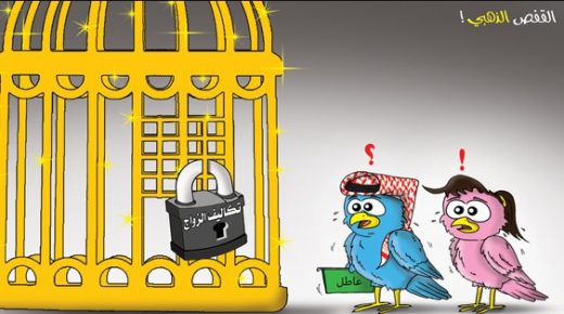 زواج الموظف