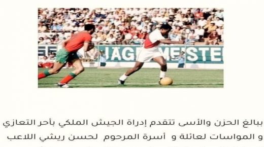 نادي الجيش الملكي لكرة القدم، تواصل ضعيف وموقع رسمي بأخطاء فاضحة