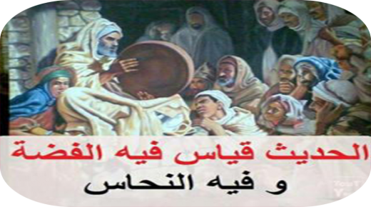 سخارة العكربا