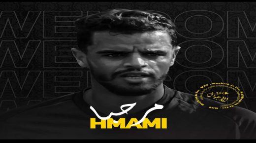 محمد حمامي يوقع للمغرب الفاسي في صفقة انتقال حر
