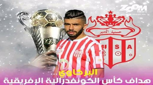 المهاجم كريم البركاوي هدافا لكأس الكونفدرالية الإفريقية برصيد 9 أهداف