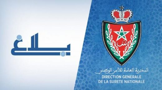 طنجة .. المديرية العامة للأمن الوطني تتفاعل مع نداء سيدة حول اختفاء ابنها القاصر وتتمكن من العثور عليه