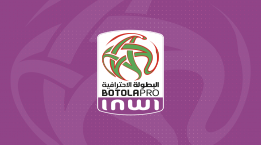 برنامج الدورات الخمس الأولى من القسم الأول والثاني للدوري الاحترافي المغربي “إينوي”