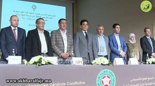 الكاتب العام للعصبة الوطنية لكرة القدم المتنوعة:” لا زلنا في بداية المسار..والفوتسال المغربي تطور بشكل كبير”