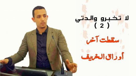 لا تخبرو والدتي (2) سقطت آخر أوراق الخريف