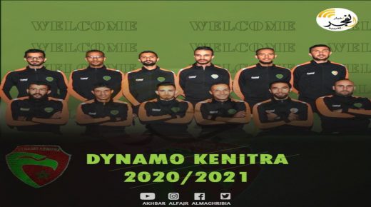 تصريحات لاعبي دينامو القنيطرة الجدد، والمدرب عبد الهادي يشرح بالتفصيل مشروعه لبناء أكاديمية دينامو