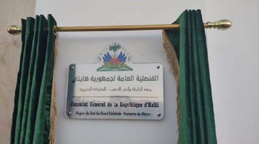 جمهورية هايتي تفتح قنصلية عامة لها بالداخلة