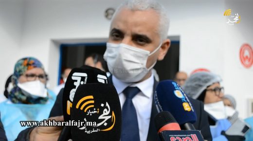 جهة الرباط-سلا-القنيطرة.. وزير الصحة يزور عددا من المراكز الصحية في إطار الحملة الوطنية للتلقيح ضد “كوفيد 19”