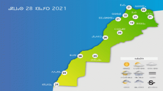 المغرب : توقعات أحوال الطقس لليوم الخميس 28 يناير 2021