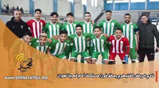 في أولى مبارياته بالقسم الوطني الثاني للفوتسال، نادي الرياض القنيطري ينتصر أمام نادي قصبة تطوان