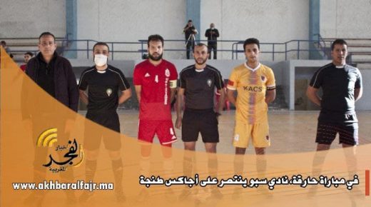 في مباراة حارقة، نادي سبو القنيطري يخطف انتصارا ثمينا أمام أجاكس طنجة