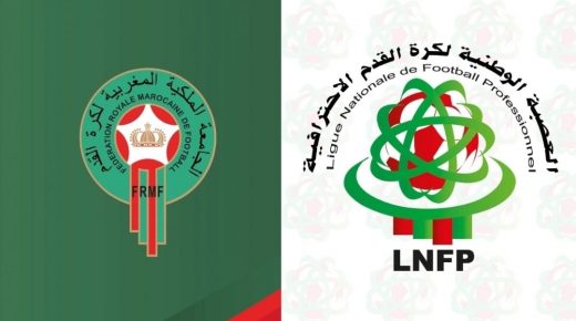 الجامعة الملكية المغربية لكرة القدم تعلن عن تاريخ استئناف مباريات القسم الأول للدوري الاحترافي المغربي