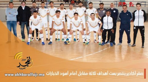 الفوتسال : صقر أكادير يحافظ على صدارة الدوري المغربي بانتصاره أمام أسود الخبازات القنطري