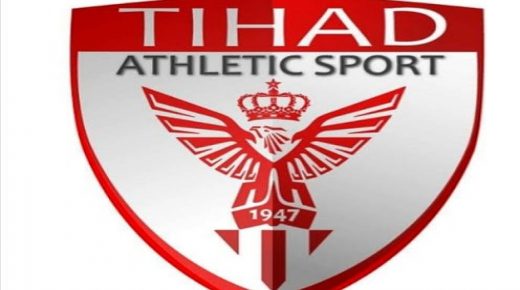 بيان استنكاري لنادي الاتحاد الرياضي البيضاوي لكرة القدم (الطاس)