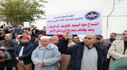 النساخ القضائيين بمركز القاضي المقيم حد أولاد فرج ينتفضون ضد وزارة العدل