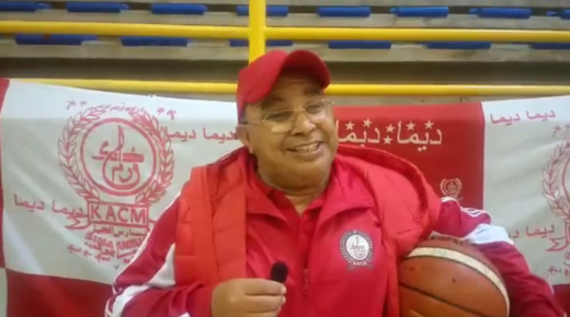 الدوري المغربي لكرة السلة : التصريحات التي أعقبت انتصار الكوكب المراكشي أمام ضيفه الوداد الرياضي