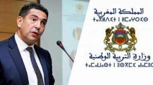 وزارة التربية الوطنية تنفي إصدار أي بلاغ بخصوص توقيف الدراسة انطلاقا من يوم الاثنين المقبل