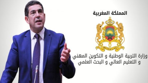 التوقيع بالرباط على اتفاقيات شراكة وتعاون للارتقاء بالرياضة المدرسية مع عدد من الجامعات الرياضية