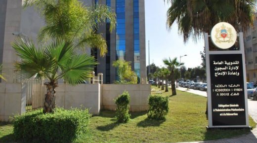 السيد التامك.. المندوبية العامة لإدارة السجون تسعى لإرساء نمط تدبير عصري للمؤسسات السجنية