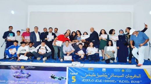الفيلم التربوي القصير “على عتبة الجنون” إخراج يوسف زينو يحصد الجائزة الكبرى بمهرجان كاميرا كيدس بالرباط