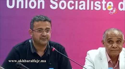 الرباط : بحضور المختصين.. الاتحاد الاشتراكي للقوات الشعبية ينظم ندوة بعنوان “الحكامة الرياضية والتسيير” https://youtu.be/