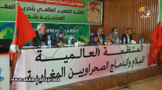 ندوة وطنية الوحدة الترابية للمملكة المغربية تحت عنوان:”المملكة المغربية وعلاقتها مع الجزائر وإسبانيا ما هو مالها؟”
