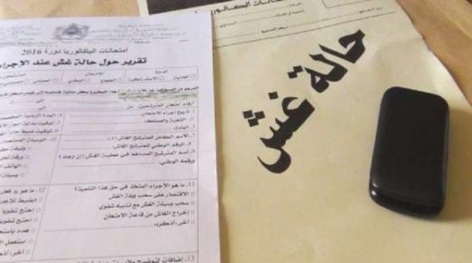في سابقة من نوعها.. تسريب لائحة بأسماء التلاميذ اللذين ضبطوا في حالة غش أثناء اجتياز امتحانات (الباكالوريا 2021)