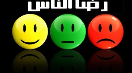 ومضات تحفيزية رفقة المدرب محمد أزديك : ” إرضاء الناس غاية لا تدرك “