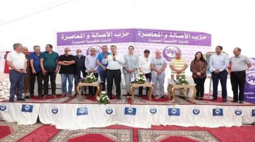 حزب الأصالة والمعاصرة يحسم في أسماء وكلاء اللوائح بأقاليم جهة مراكش آسفي