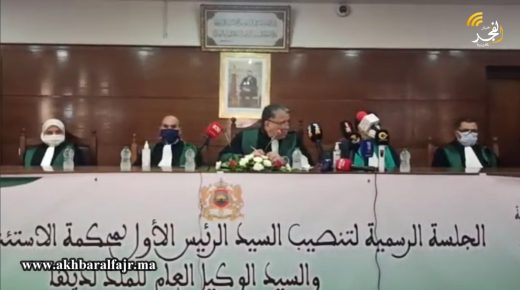استئنافية القنيطرة: تنصيب الأستاذ مصطفى الغزال رئيس أول والأستاذ عبد الكريم الشافعي وكيلا عاما للملك