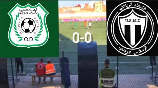 الجريحين من الدورة الأولى، الإتحاد و الأولمبيك يكتفيان بإقتسام نقاط المباراة بالتساوي