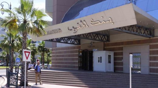 نظام المقاصة الالكترونية بين البنوك المغربية .. انخفاض المبادلات البنكية بنسبة 3,5 في المائة في عام 2020
