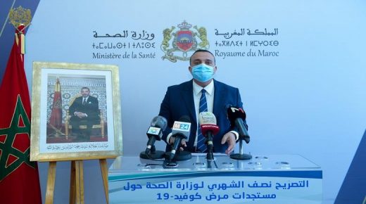 كوفيد-19.. وزارة الصحة تؤكد تحسن الوضعية الوبائية للأسبوع السابع تواليا