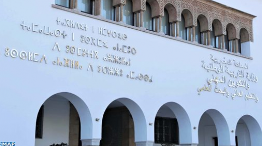 الأحياء الجامعية تفتتح أبوابها ابتداء من 11 أكتوبر (وزارة)
