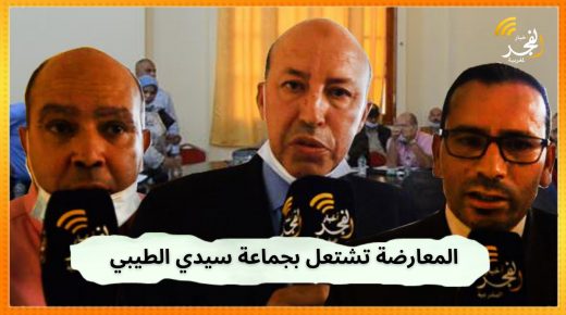 المعارضة تشتعل بجماعة سيدي الطيبي.. انسحاب جماعي من جلسة انتخاب رؤساء اللجان