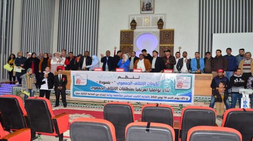 فاس تعانق أول إتلاف جمعوي يضم أزيد من 12 جمعية تحت عنوان الإتلاف الجمعوي المحلي