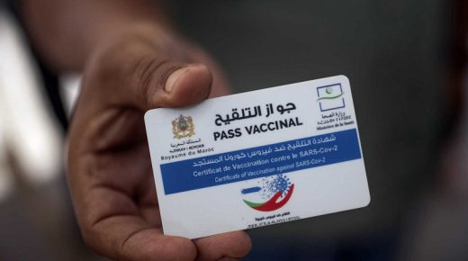 وزارة الصحة تطلق خدمة إصدار وثيقة الإعفاء من التلقيح ضد كوفيد-19 للأشخاص المعنيين
