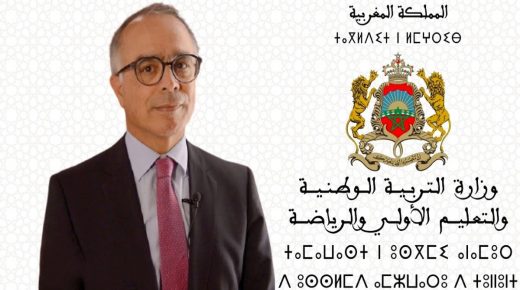بلاغ إخباري : فتح باب ترشيحات الأحرار لامتحان نيل شهادة الدروس الابتدائية وشهادة السلك الإعدادي برسم دورة 2022