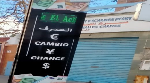 تطوان: توقيف شخصين في ظرف وجيز بمحاولة ارتكاب سرقة بالعنف داخل وكالة صرف العملات بمرتيل