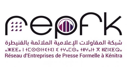 بلاغ تنديدي و تكذيبي .. شجب حملات التضليل وفبركة الإشاعات المسمومة والاتهامات البئيسة من طرف ذوي النيات المعطوبة