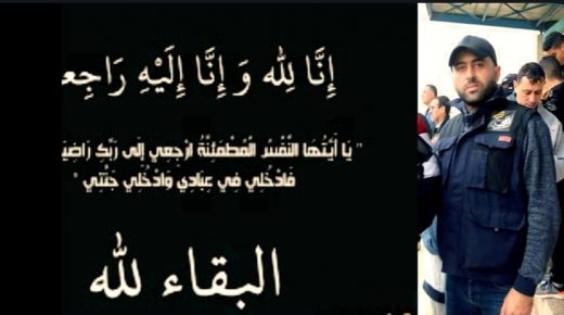 تعزية ومواساة في وفاة والد المراسل الصحفي في موقع أخبار الفجر المغربية “نزار محمد شاش”