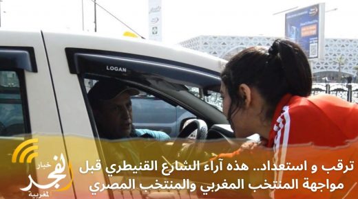 كأس إفريقيا (الكامرون 2022).. هذه آراء الشارع القنيطري قبل مواجهة المنتخب المغربي والمنتخب المصري