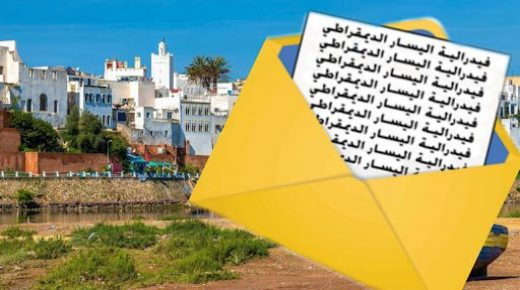 اليسار الوحدوي بالقنيطرة… انتخاب سكرتارية محلية في سياق انشاء الحزب اليساري الكبير.