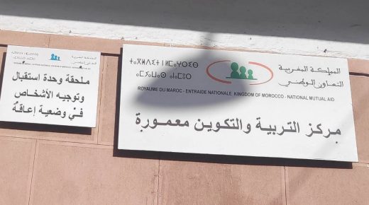 عن العقار بالقنيطرة