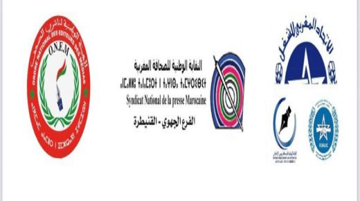 الهيئات المهنية والنقابية بالقنيطرة تدين وتشجب التسيب والاستسهال الصادر عن الموقع الالكتروني الإخباري “الجسور”وتُعلن التوجه الى القضاء والمجلس الوطني للصحافة